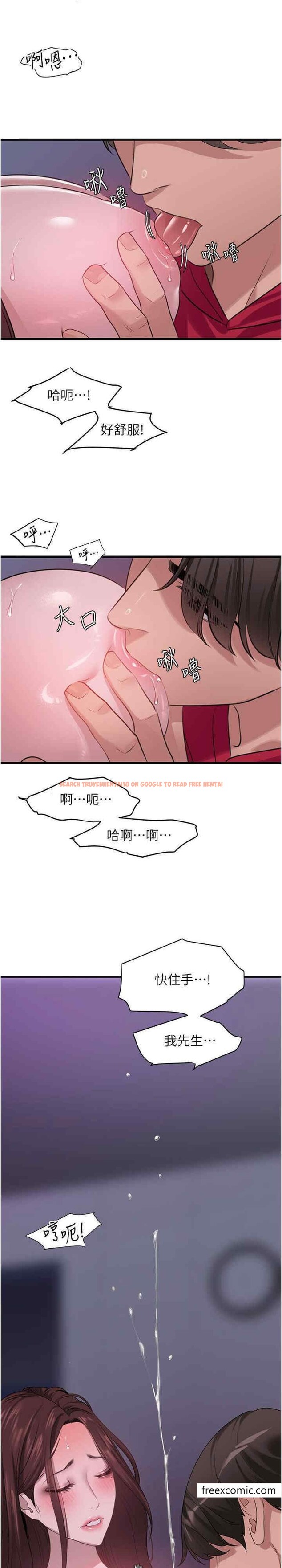 查看漫画地表最屌臥底幹員 - 第14話-試「莖」(1) - sayhentaiz.net中的1396942图片