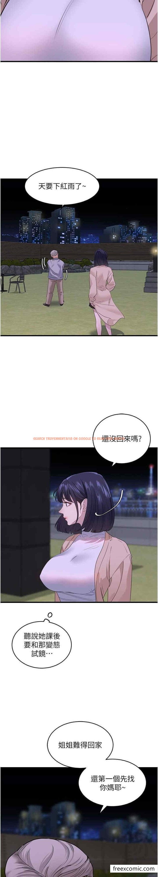 查看漫画地表最屌臥底幹員 - 第14話-試「莖」(1) - sayhentaiz.net中的1396944图片