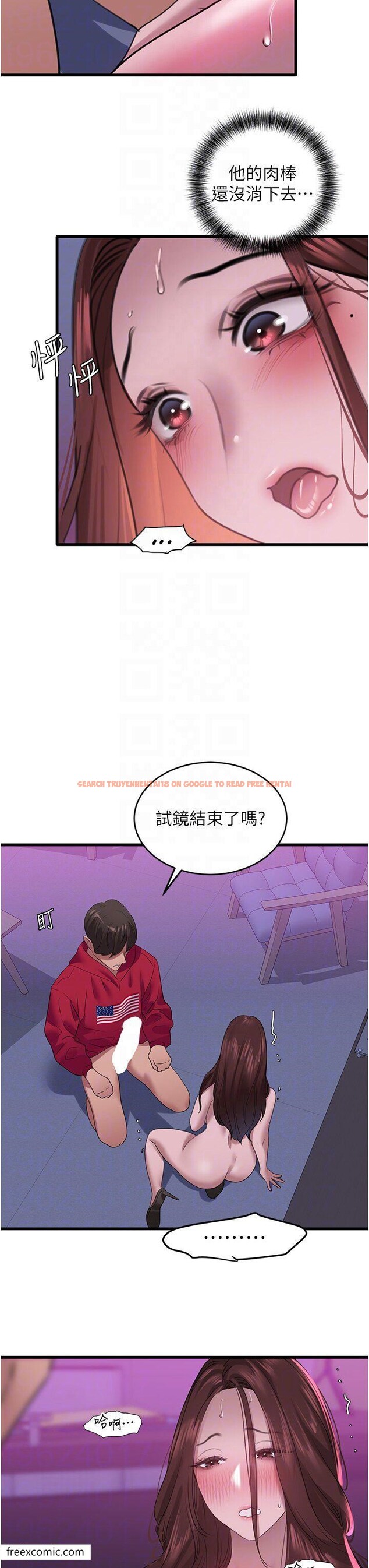 查看漫画地表最屌臥底幹員 - 第15話-試「莖」(2) - sayhentaiz.net中的1421225图片