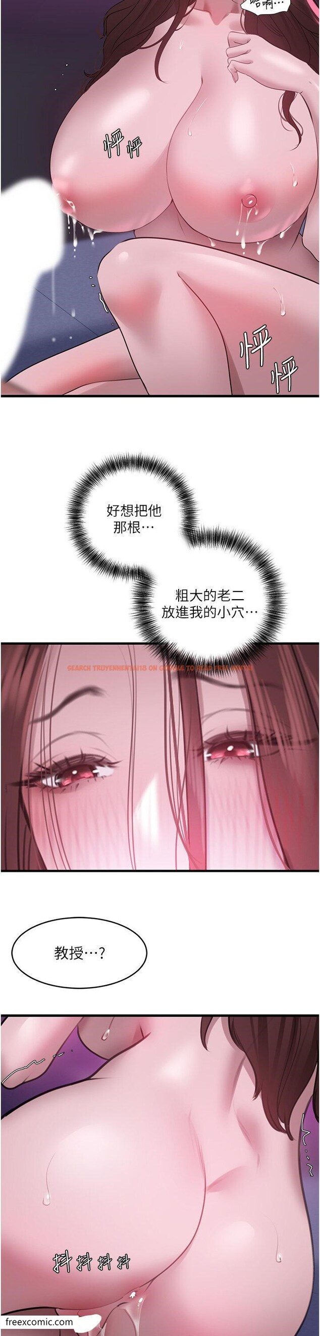 查看漫画地表最屌臥底幹員 - 第15話-試「莖」(2) - sayhentaiz.net中的1421226图片