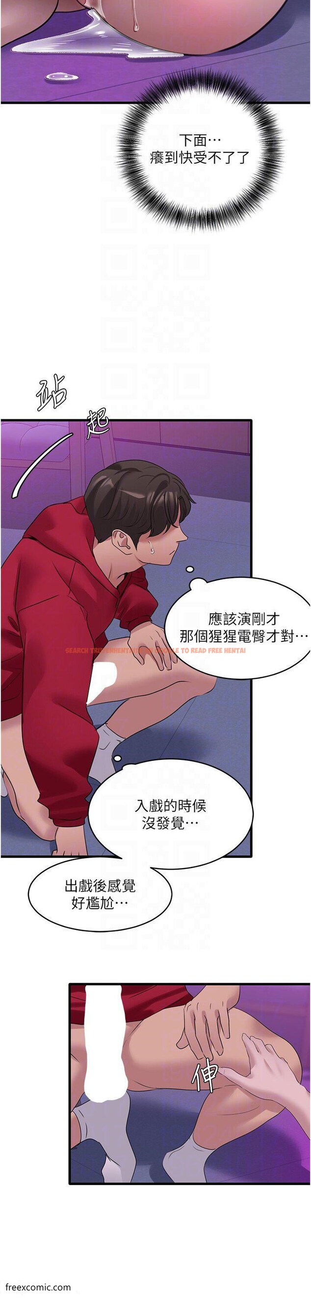查看漫画地表最屌臥底幹員 - 第15話-試「莖」(2) - sayhentaiz.net中的1421227图片