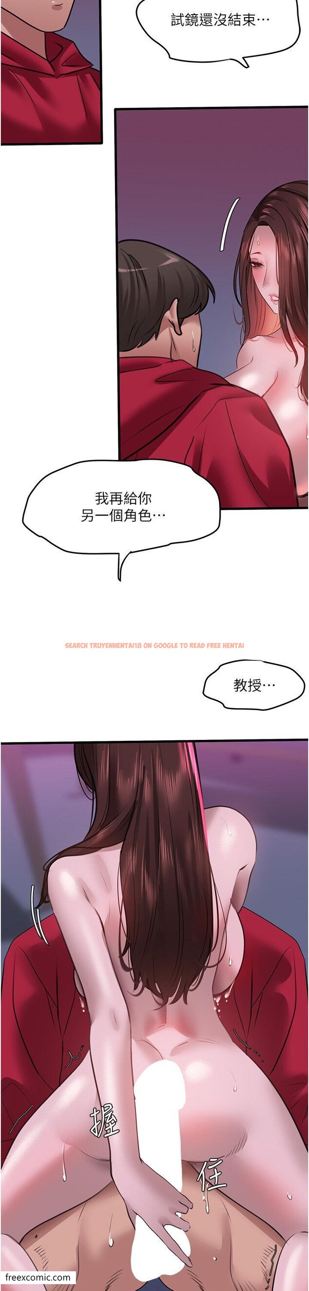 查看漫画地表最屌臥底幹員 - 第15話-試「莖」(2) - sayhentaiz.net中的1421230图片