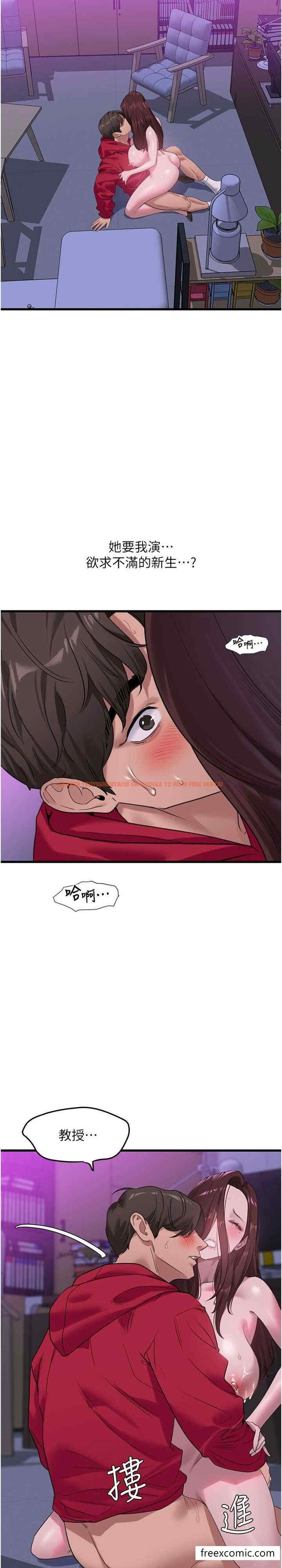查看漫画地表最屌臥底幹員 - 第16話-試「莖」(3) - sayhentaiz.net中的1448905图片