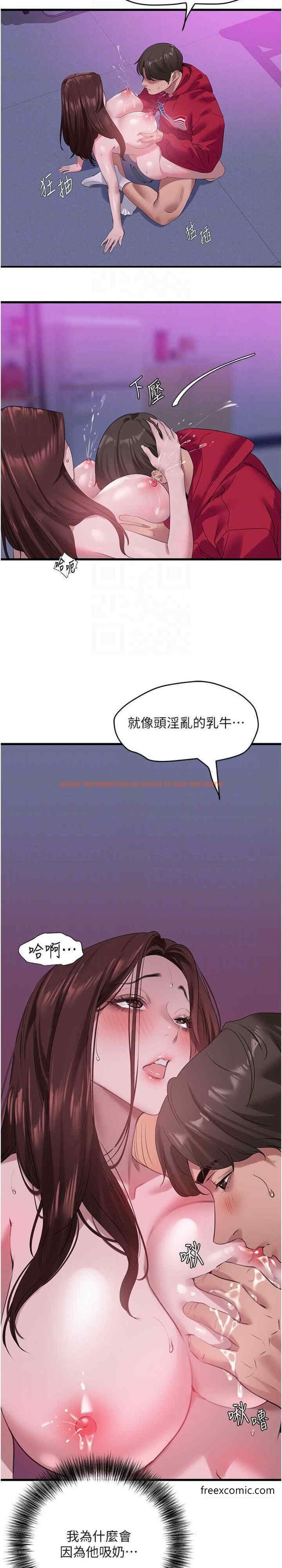 查看漫画地表最屌臥底幹員 - 第16話-試「莖」(3) - sayhentaiz.net中的1448912图片