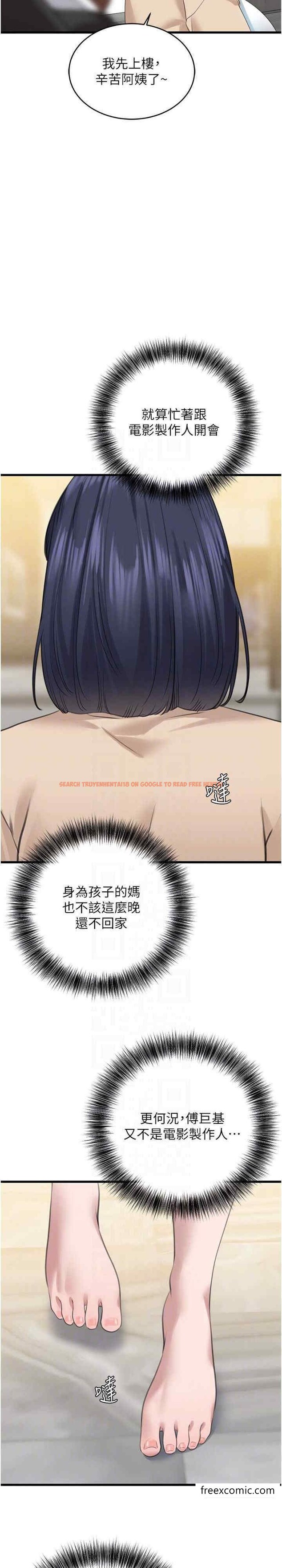 查看漫画地表最屌臥底幹員 - 第16話-試「莖」(3) - sayhentaiz.net中的1448917图片