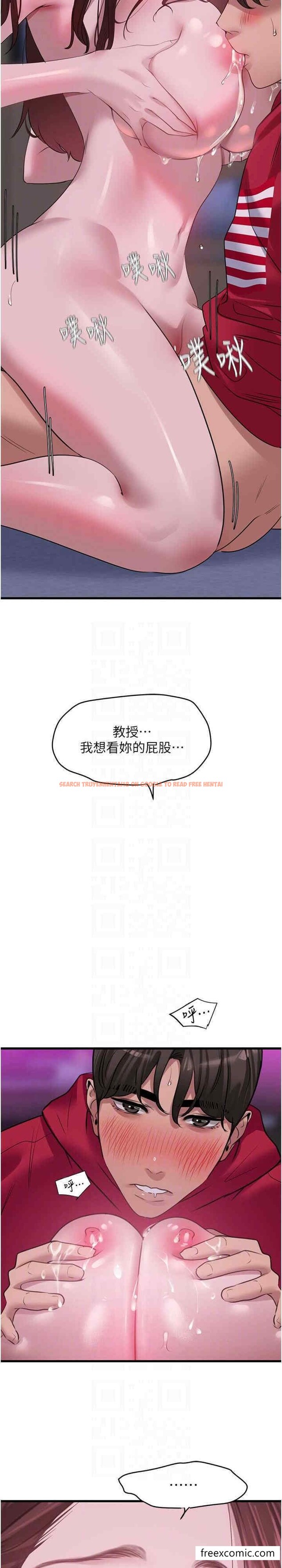查看漫画地表最屌臥底幹員 - 第16話-試「莖」(3) - sayhentaiz.net中的1448924图片