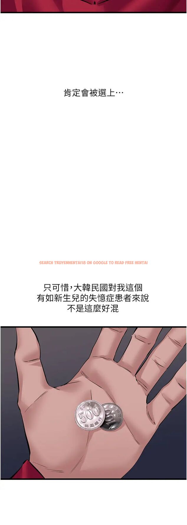 查看漫画地表最屌臥底幹員 - 第17話-金(精)錢遊戲 - sayhentaiz.net中的1462569图片