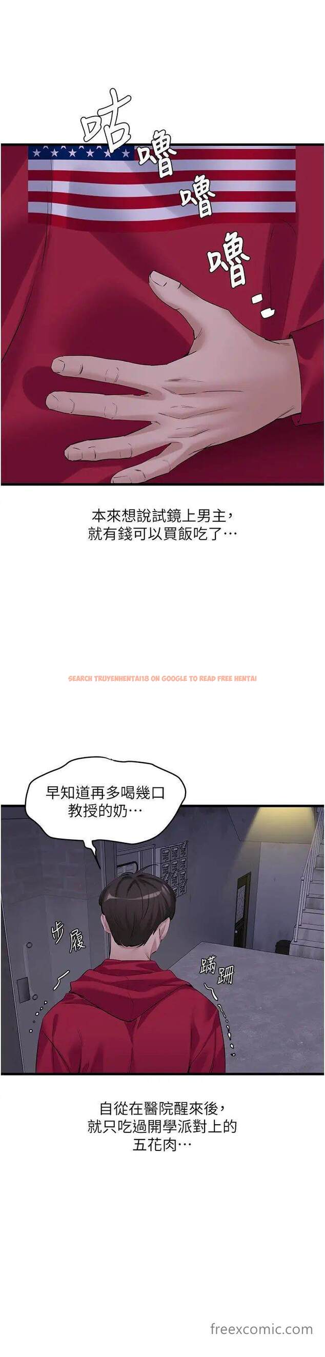 查看漫画地表最屌臥底幹員 - 第17話-金(精)錢遊戲 - sayhentaiz.net中的1462570图片