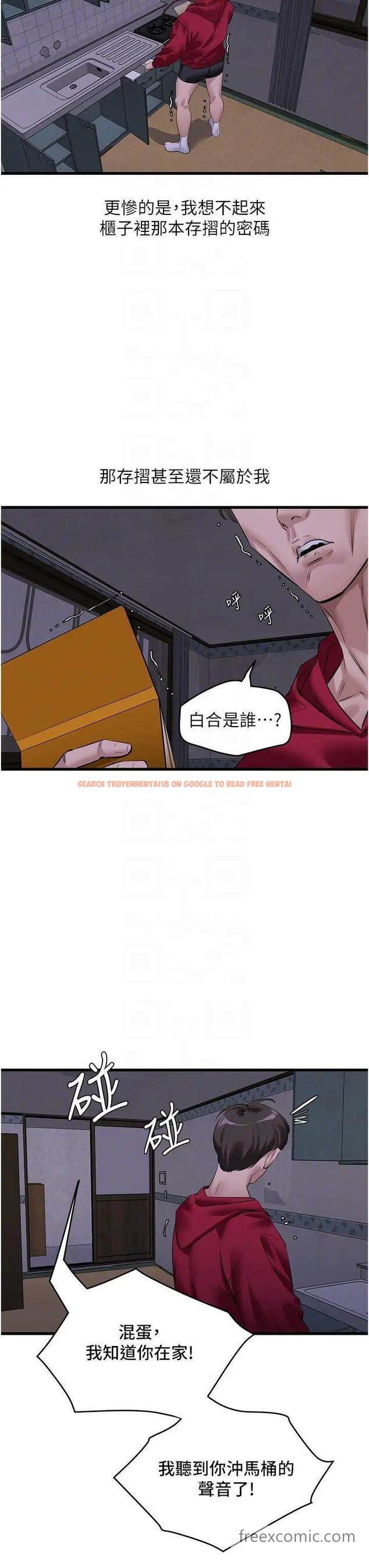 查看漫画地表最屌臥底幹員 - 第17話-金(精)錢遊戲 - sayhentaiz.net中的1462572图片