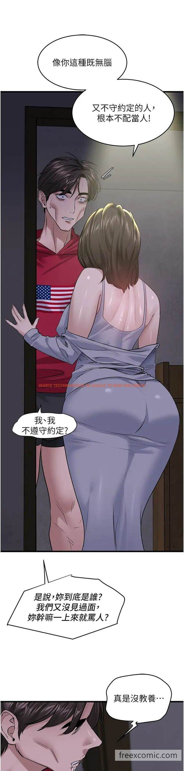 查看漫画地表最屌臥底幹員 - 第17話-金(精)錢遊戲 - sayhentaiz.net中的1462577图片