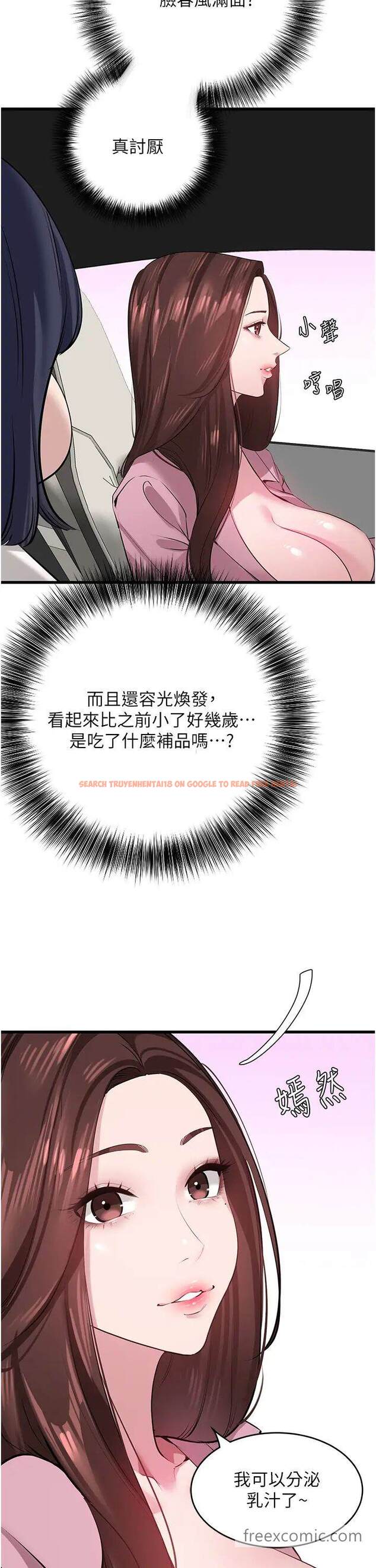 查看漫画地表最屌臥底幹員 - 第17話-金(精)錢遊戲 - sayhentaiz.net中的1462591图片