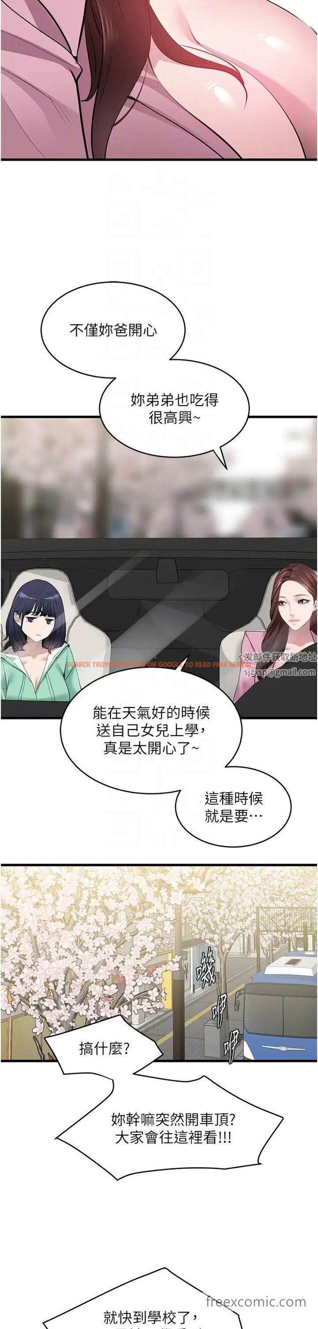 查看漫画地表最屌臥底幹員 - 第17話-金(精)錢遊戲 - sayhentaiz.net中的1462592图片