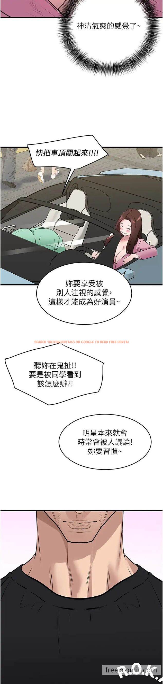 查看漫画地表最屌臥底幹員 - 第17話-金(精)錢遊戲 - sayhentaiz.net中的1462595图片