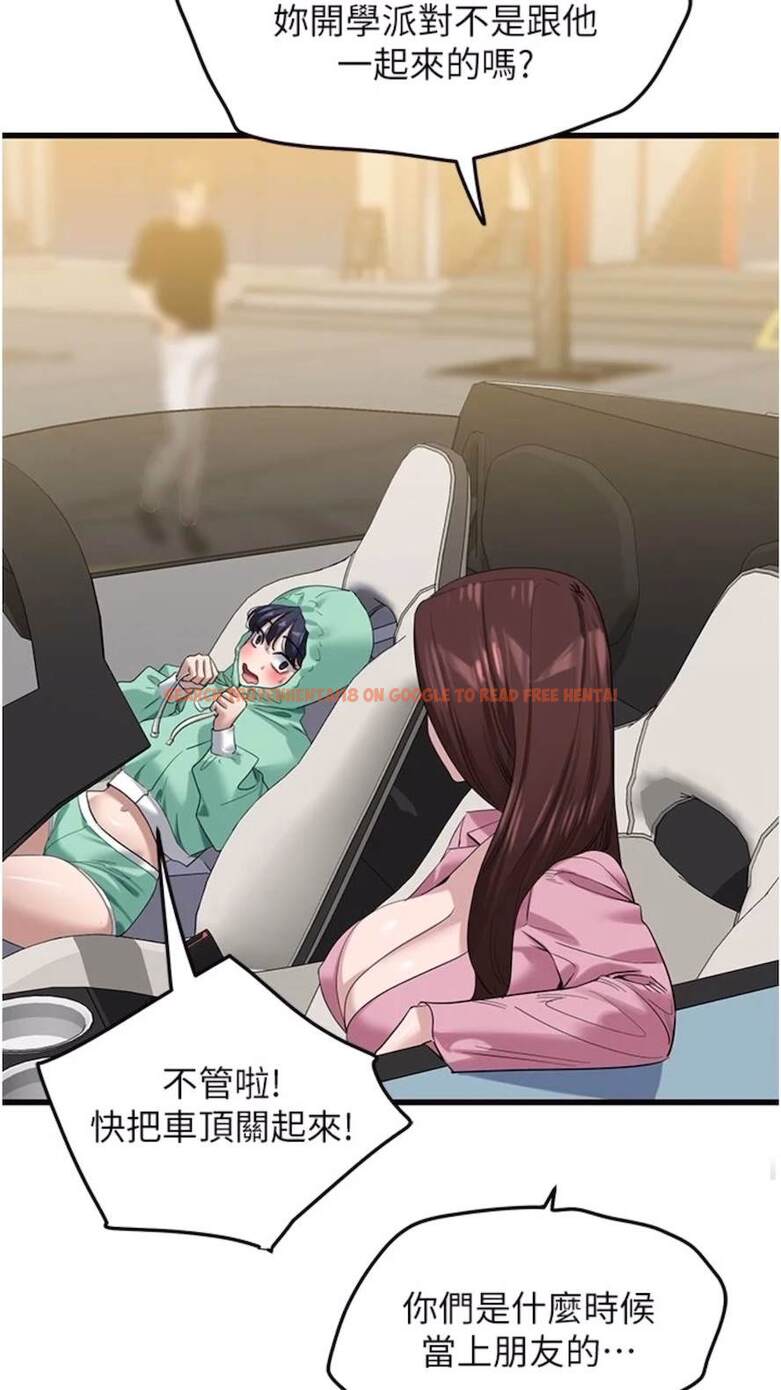 查看漫画地表最屌臥底幹員 - 第18話-一簾「濕」夢 - sayhentaiz.net中的1473605图片