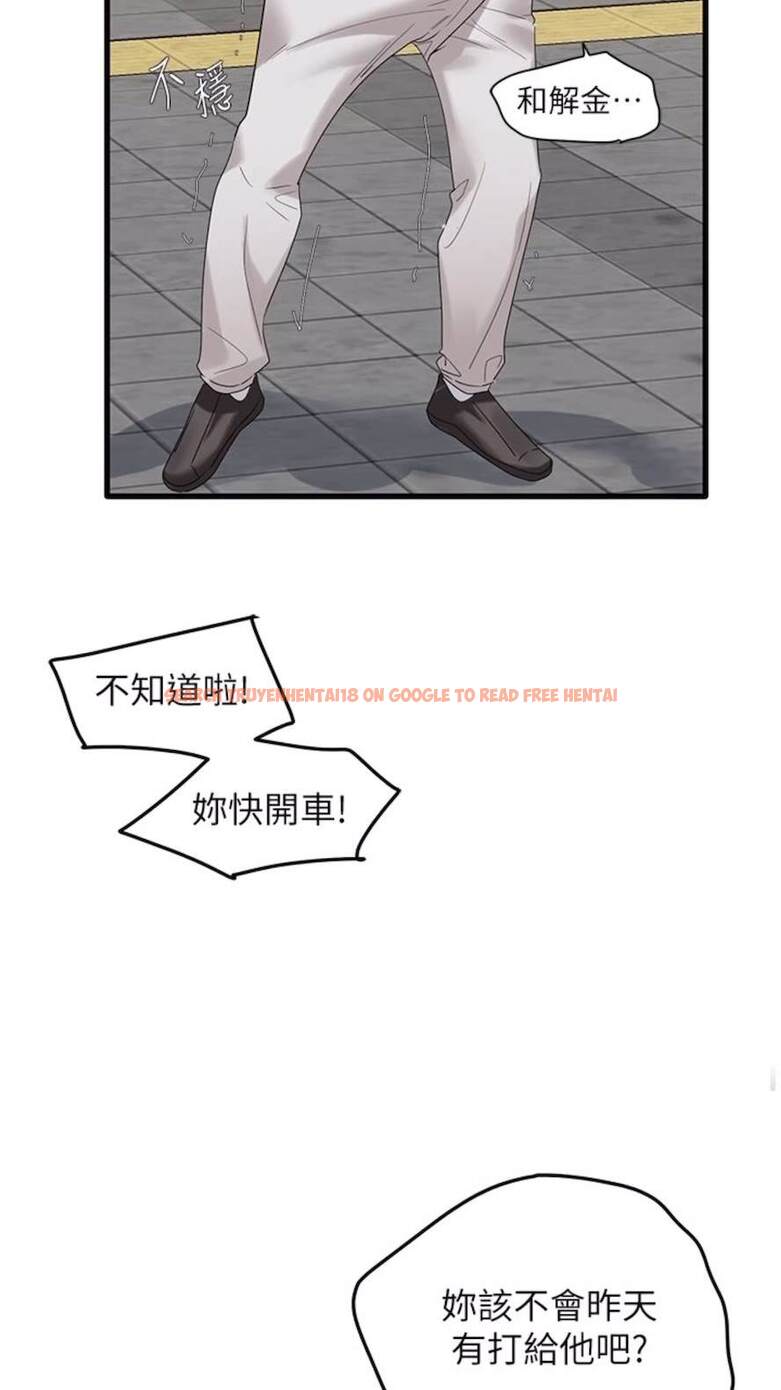 查看漫画地表最屌臥底幹員 - 第18話-一簾「濕」夢 - sayhentaiz.net中的1473609图片