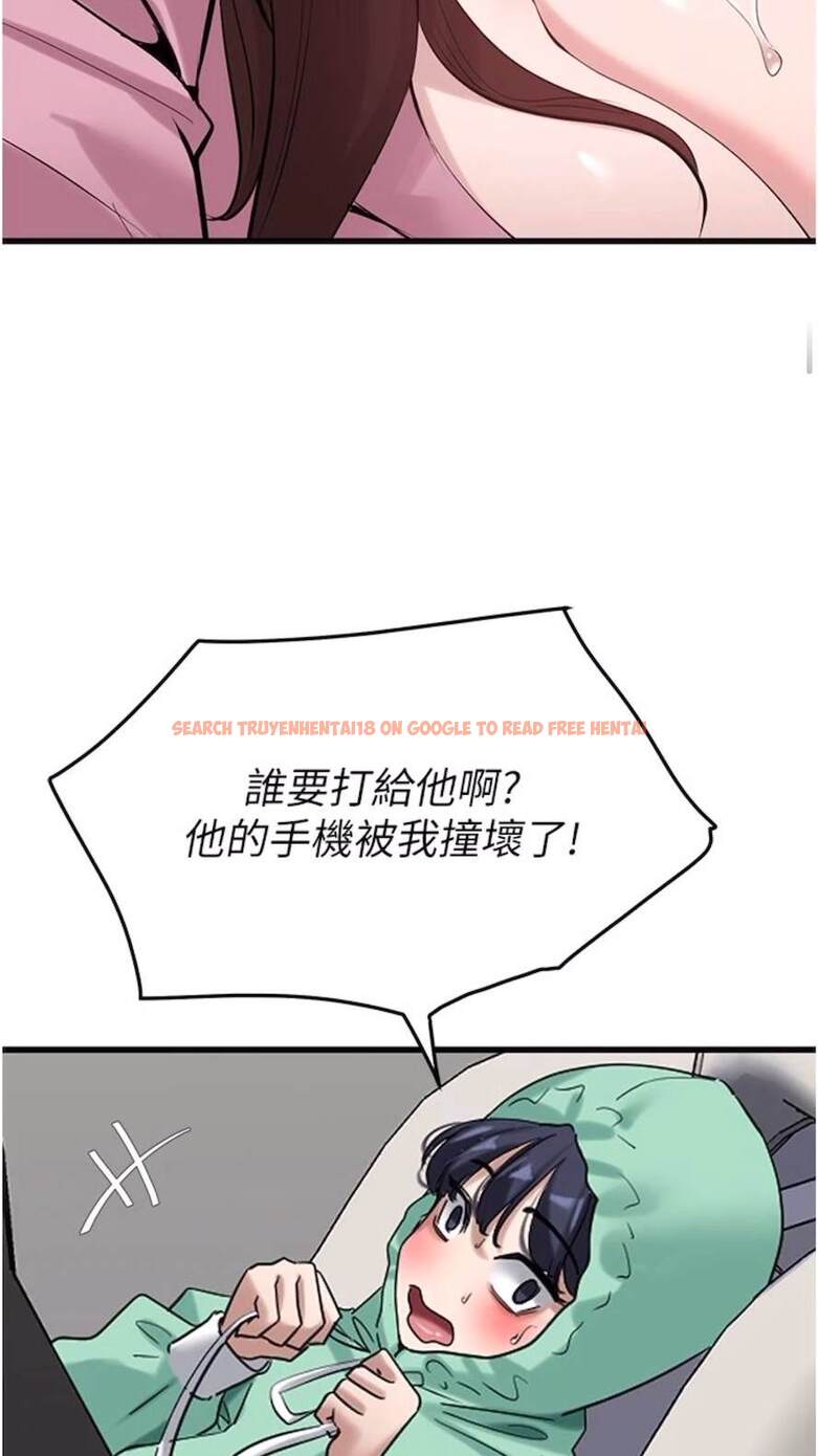 查看漫画地表最屌臥底幹員 - 第18話-一簾「濕」夢 - sayhentaiz.net中的1473611图片