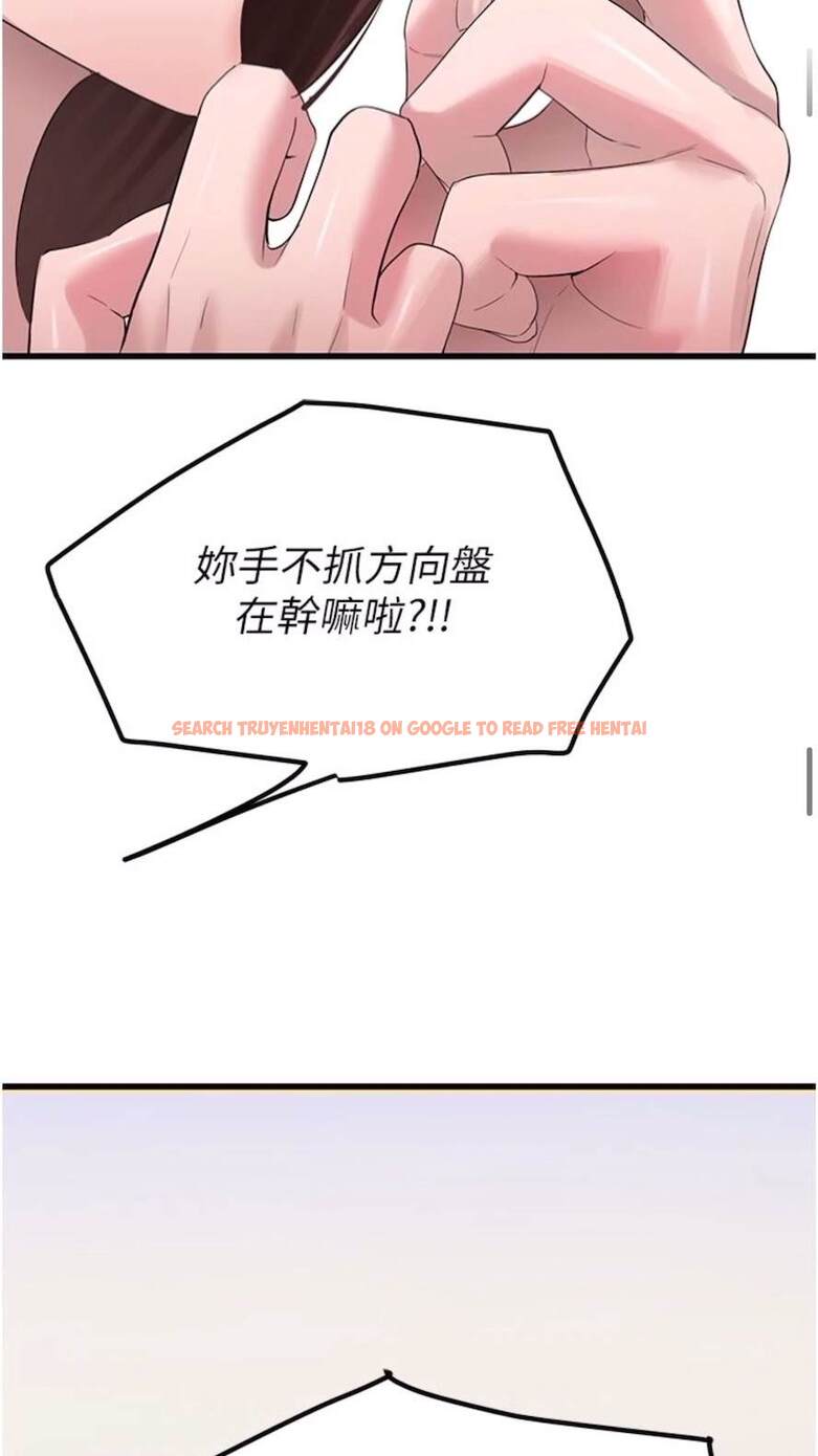 查看漫画地表最屌臥底幹員 - 第18話-一簾「濕」夢 - sayhentaiz.net中的1473618图片
