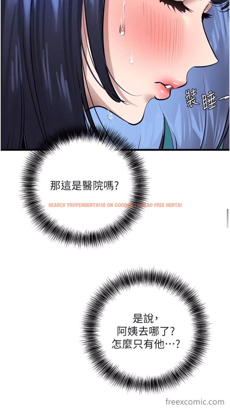 查看漫画地表最屌臥底幹員 - 第18話-一簾「濕」夢 - sayhentaiz.net中的1473664图片