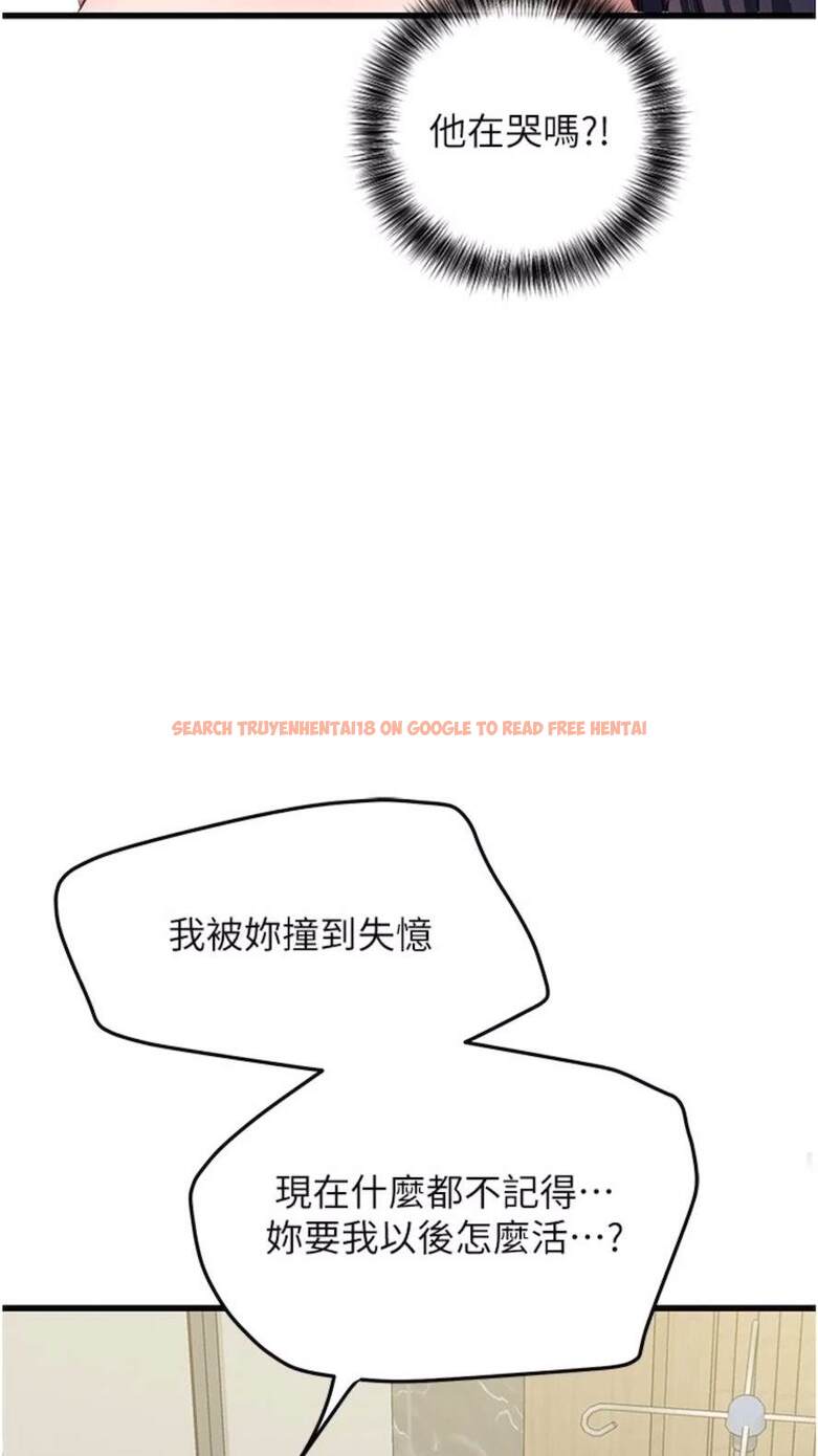 查看漫画地表最屌臥底幹員 - 第18話-一簾「濕」夢 - sayhentaiz.net中的1473673图片