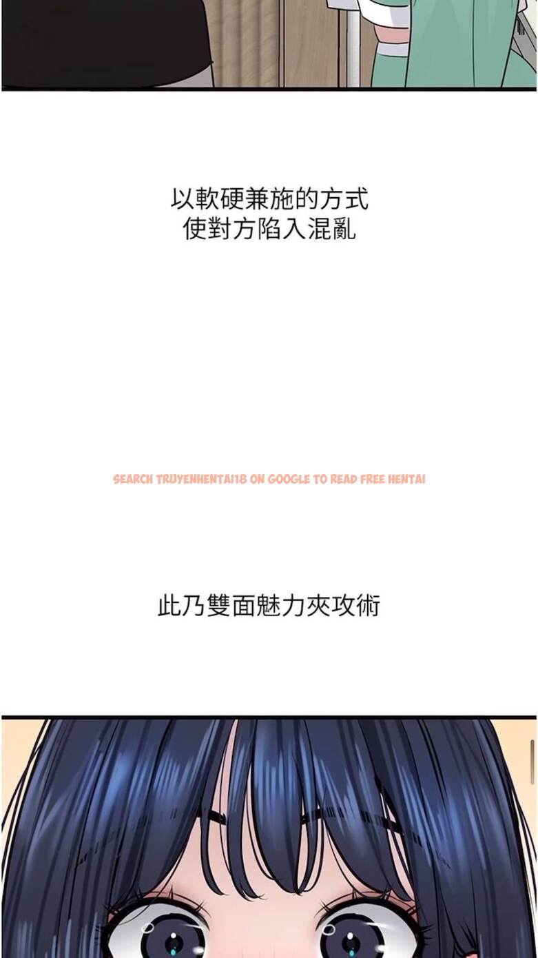 查看漫画地表最屌臥底幹員 - 第18話-一簾「濕」夢 - sayhentaiz.net中的1473677图片
