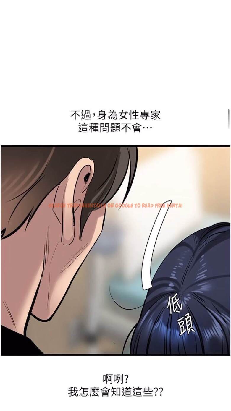 查看漫画地表最屌臥底幹員 - 第18話-一簾「濕」夢 - sayhentaiz.net中的1473679图片