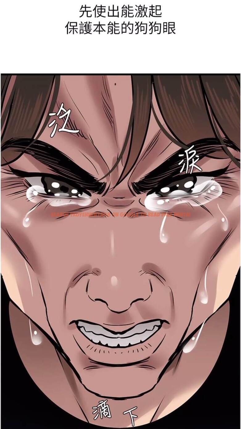 查看漫画地表最屌臥底幹員 - 第18話-一簾「濕」夢 - sayhentaiz.net中的1473681图片