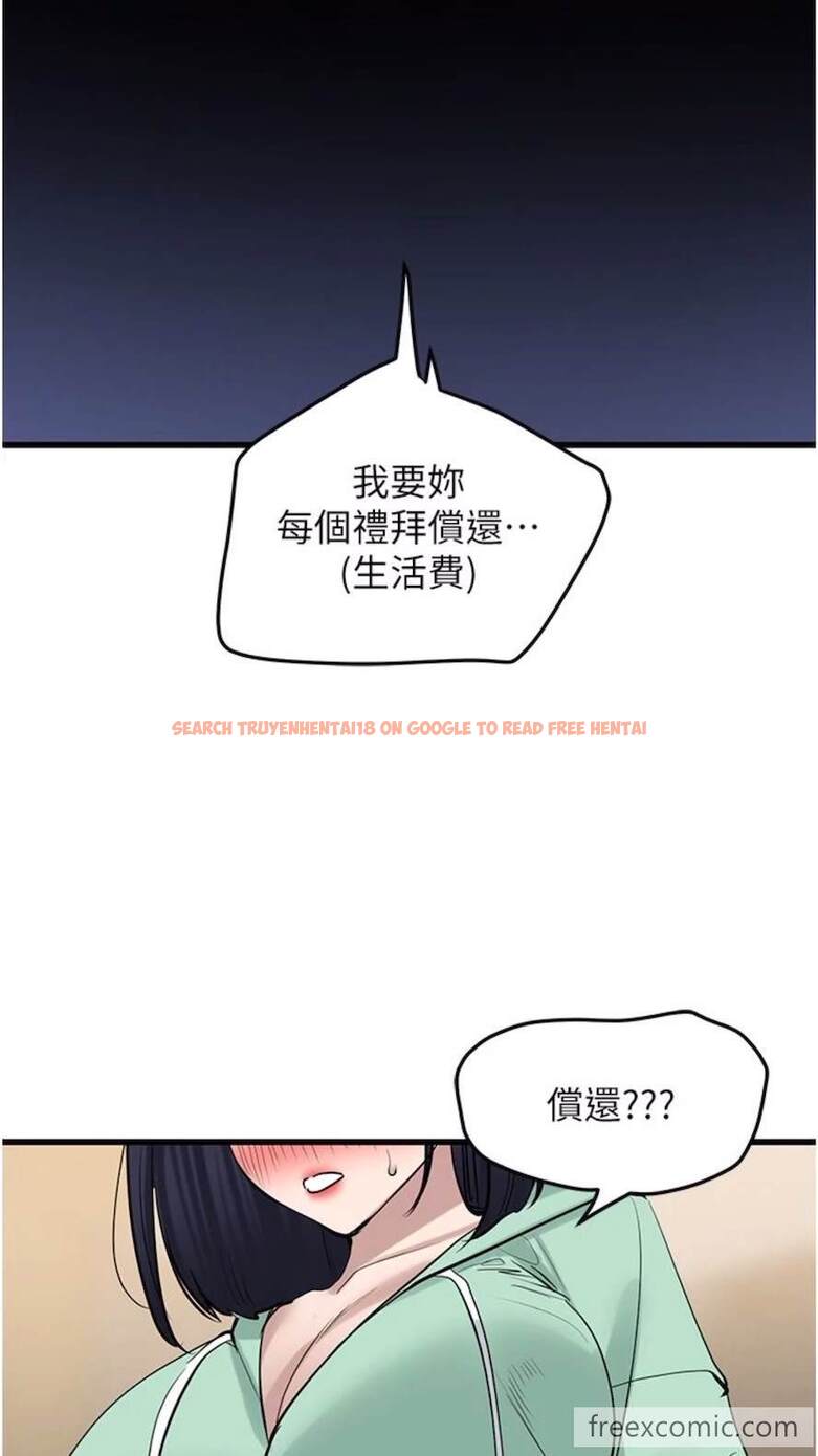查看漫画地表最屌臥底幹員 - 第18話-一簾「濕」夢 - sayhentaiz.net中的1473682图片