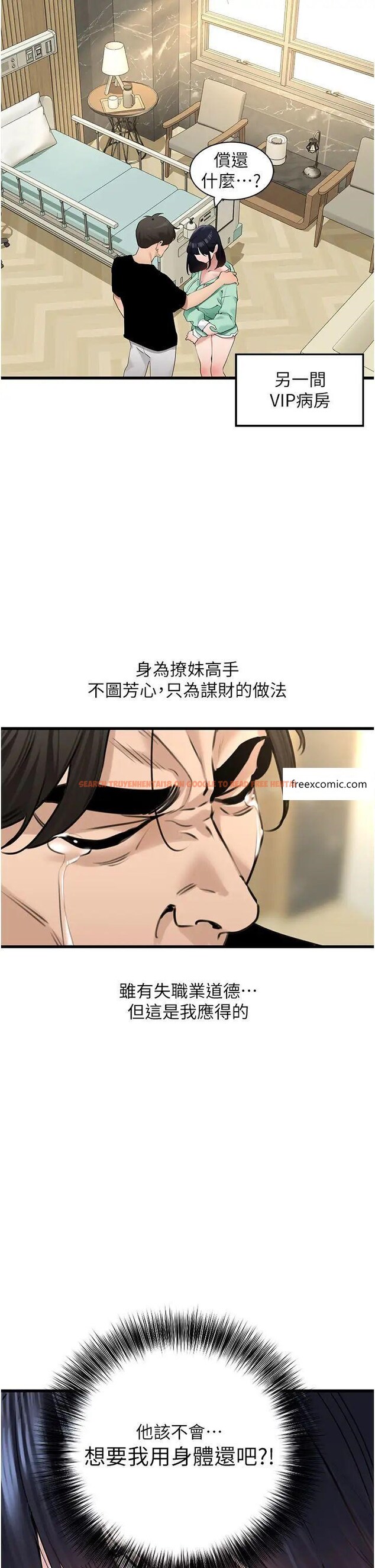 查看漫画地表最屌臥底幹員 - 第19話-淘金賊 - sayhentaiz.net中的1489084图片