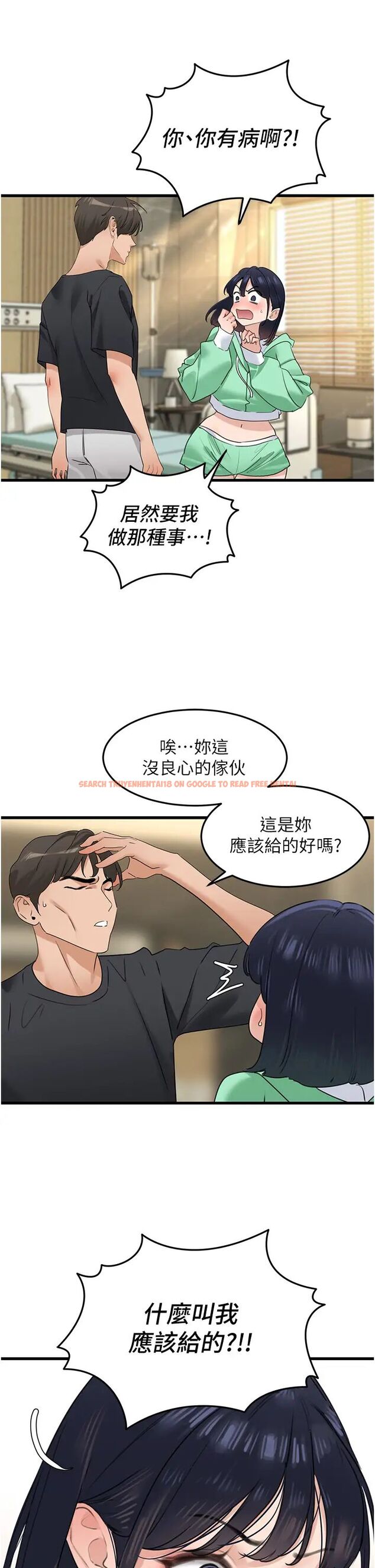 查看漫画地表最屌臥底幹員 - 第19話-淘金賊 - sayhentaiz.net中的1489088图片