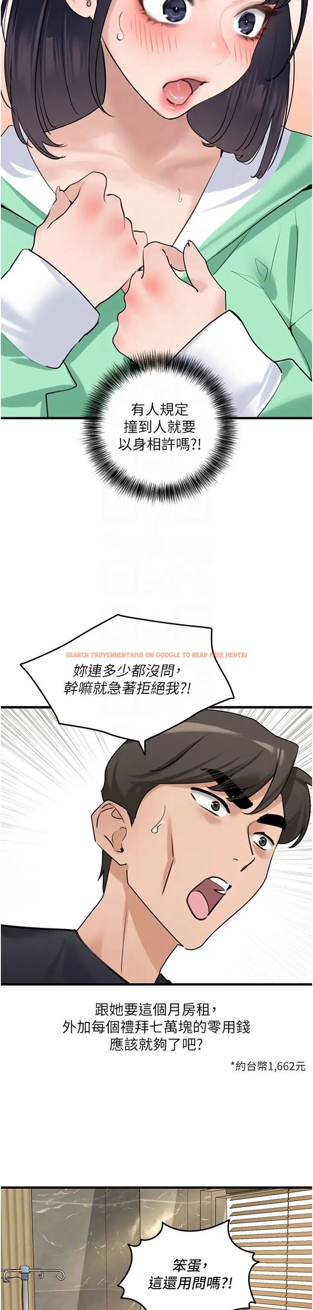 查看漫画地表最屌臥底幹員 - 第19話-淘金賊 - sayhentaiz.net中的1489089图片