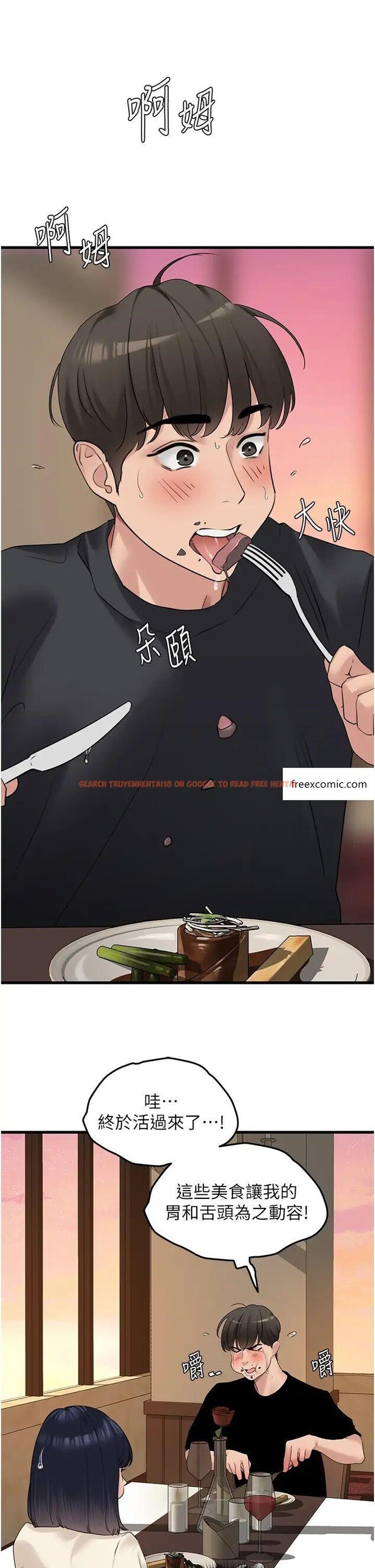 查看漫画地表最屌臥底幹員 - 第19話-淘金賊 - sayhentaiz.net中的1489100图片