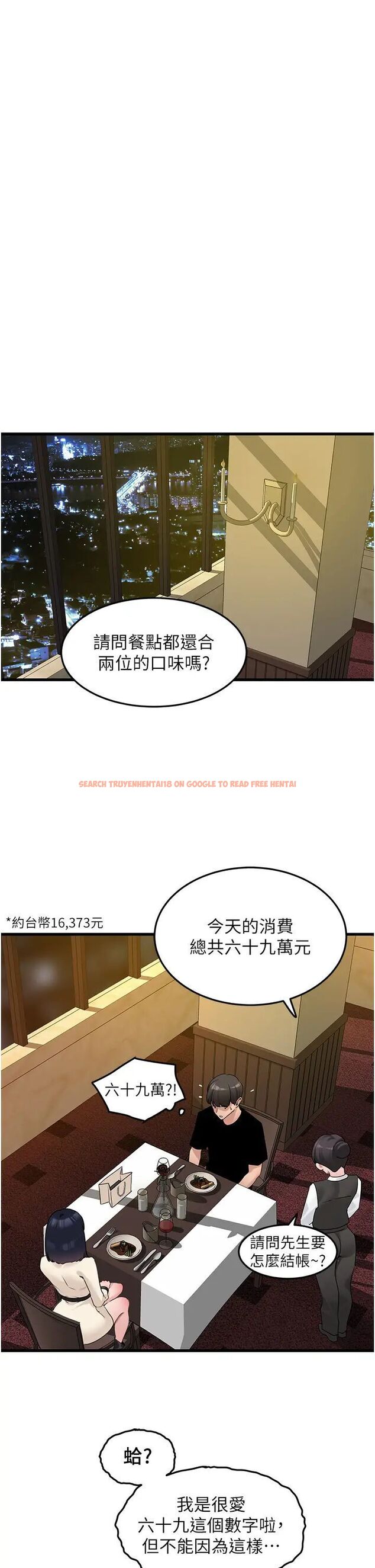 查看漫画地表最屌臥底幹員 - 第19話-淘金賊 - sayhentaiz.net中的1489104图片
