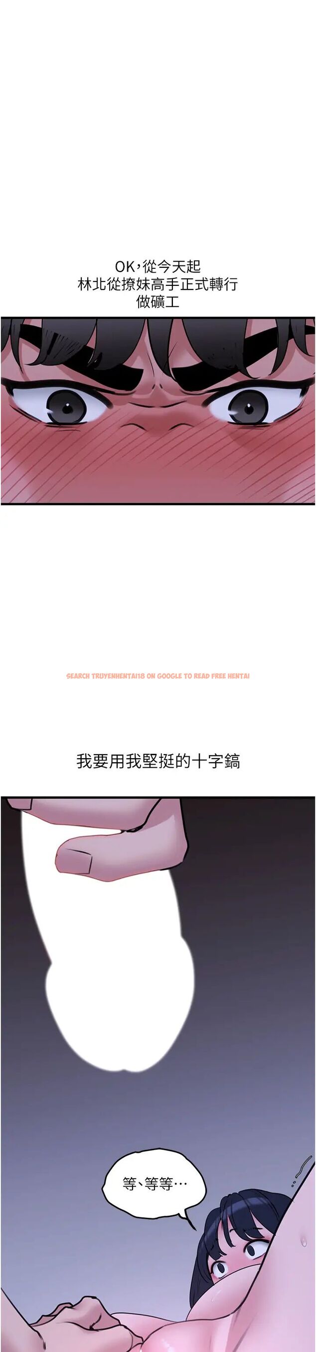 查看漫画地表最屌臥底幹員 - 第19話-淘金賊 - sayhentaiz.net中的1489123图片