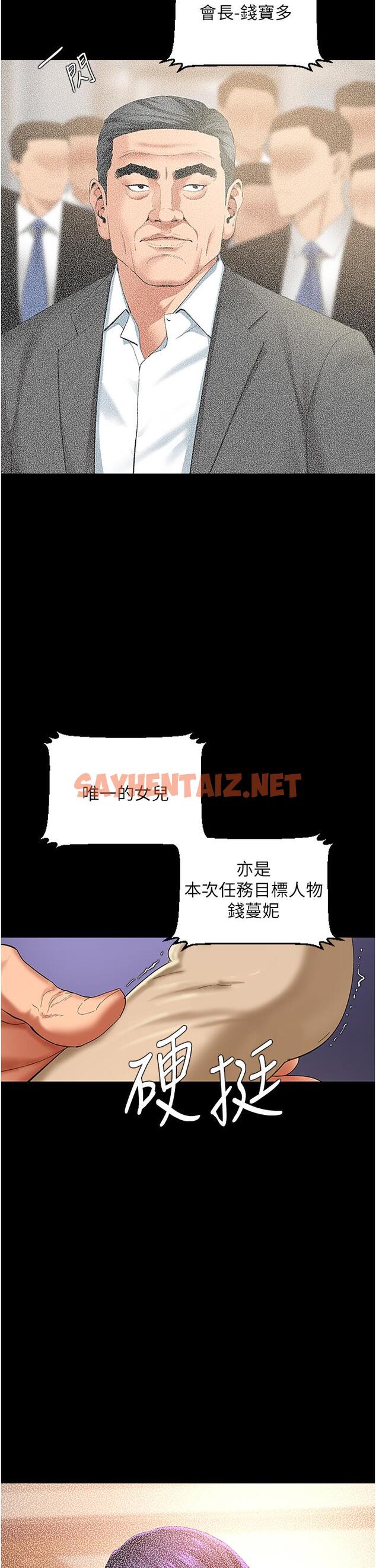 查看漫画地表最屌臥底幹員 - 第2話-啟動條件：米分糸工女乃豆頁 - sayhentaiz.net中的1349871图片