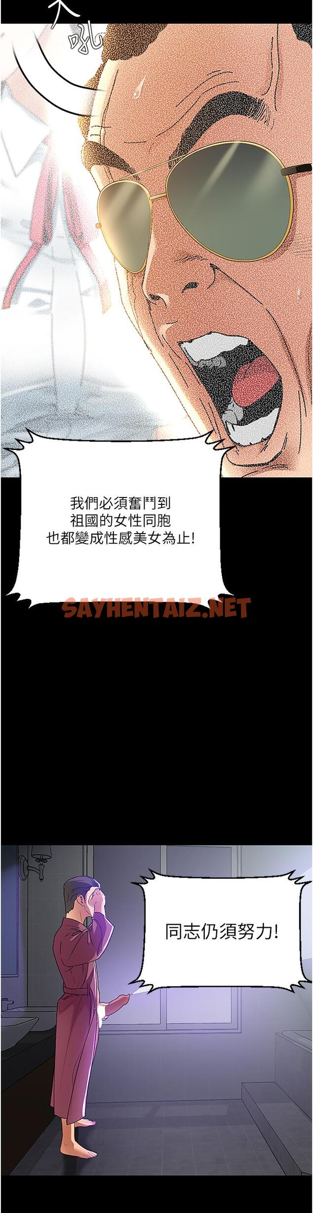 查看漫画地表最屌臥底幹員 - 第2話-啟動條件：米分糸工女乃豆頁 - sayhentaiz.net中的1349874图片