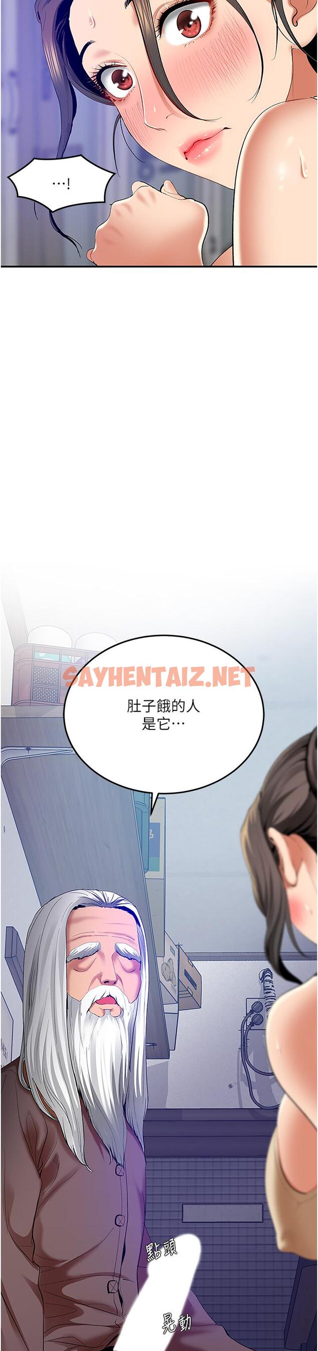 查看漫画地表最屌臥底幹員 - 第2話-啟動條件：米分糸工女乃豆頁 - sayhentaiz.net中的1349910图片