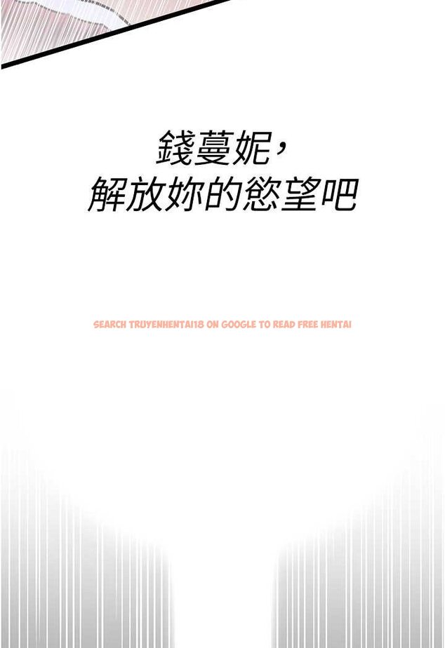 查看漫画地表最屌臥底幹員 - 第21話-直搗黃金城 - sayhentaiz.net中的1522510图片