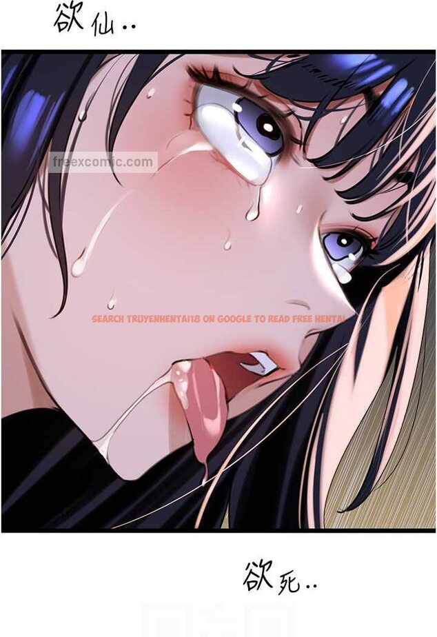 查看漫画地表最屌臥底幹員 - 第21話-直搗黃金城 - sayhentaiz.net中的1522517图片