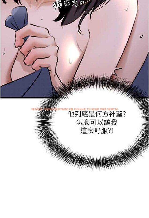 查看漫画地表最屌臥底幹員 - 第21話-直搗黃金城 - sayhentaiz.net中的1522523图片