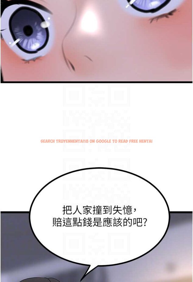查看漫画地表最屌臥底幹員 - 第21話-直搗黃金城 - sayhentaiz.net中的1522556图片