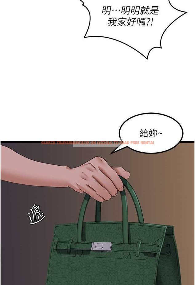 查看漫画地表最屌臥底幹員 - 第21話-直搗黃金城 - sayhentaiz.net中的1522580图片