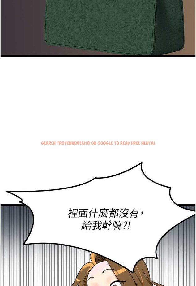 查看漫画地表最屌臥底幹員 - 第21話-直搗黃金城 - sayhentaiz.net中的1522581图片