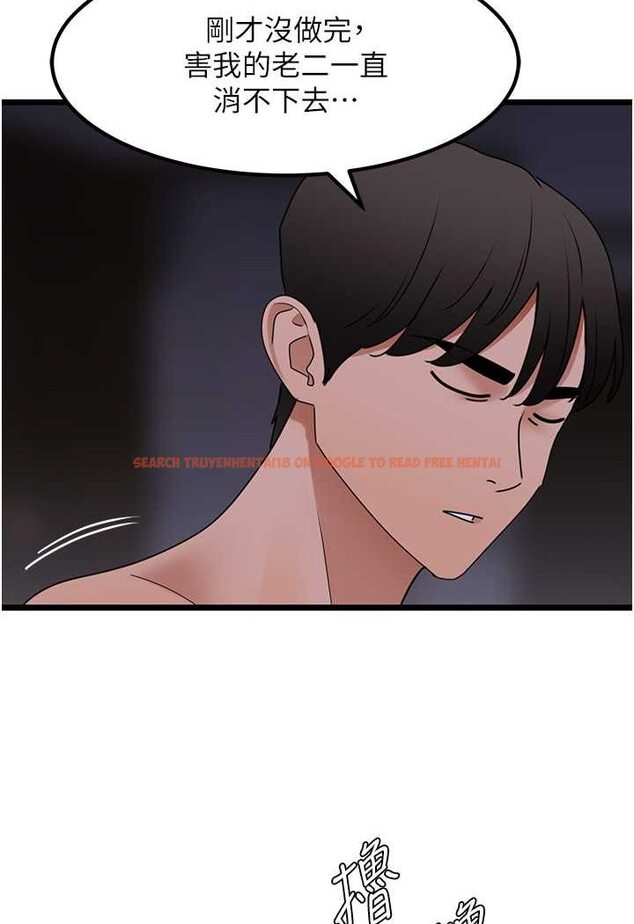 查看漫画地表最屌臥底幹員 - 第21話-直搗黃金城 - sayhentaiz.net中的1522590图片