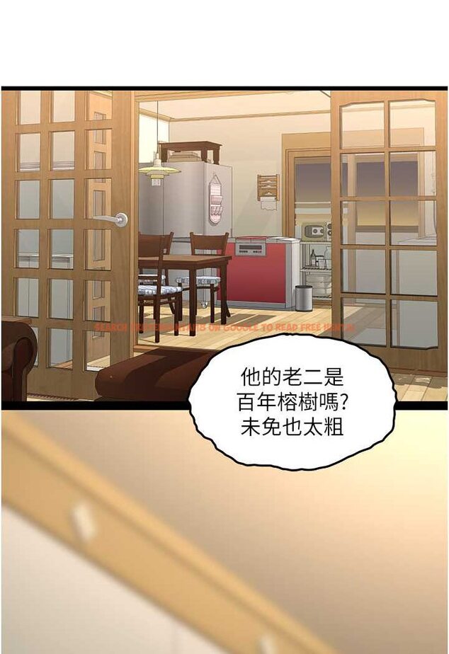 查看漫画地表最屌臥底幹員 - 第21話-直搗黃金城 - sayhentaiz.net中的1522593图片