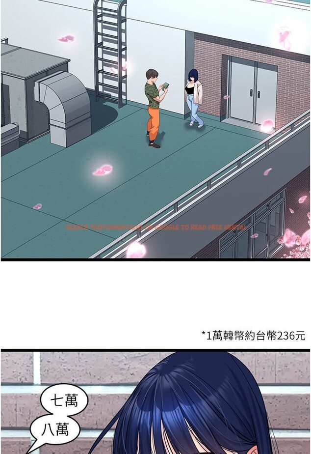 查看漫画地表最屌臥底幹員 - 第22話-我想在頂樓做… - sayhentaiz.net中的1532983图片