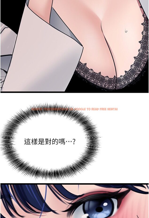 查看漫画地表最屌臥底幹員 - 第22話-我想在頂樓做… - sayhentaiz.net中的1532991图片
