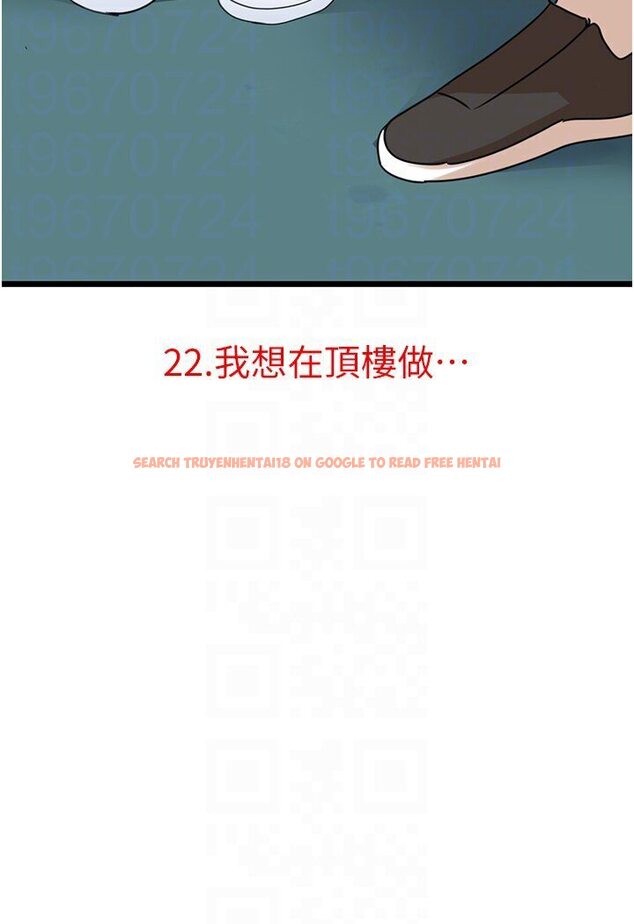 查看漫画地表最屌臥底幹員 - 第22話-我想在頂樓做… - sayhentaiz.net中的1533006图片