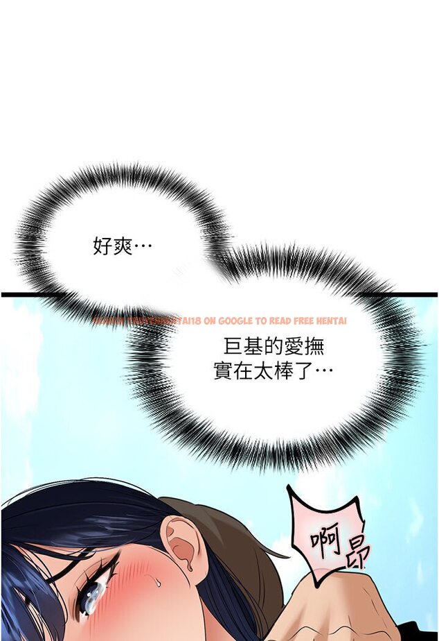 查看漫画地表最屌臥底幹員 - 第22話-我想在頂樓做… - sayhentaiz.net中的1533049图片