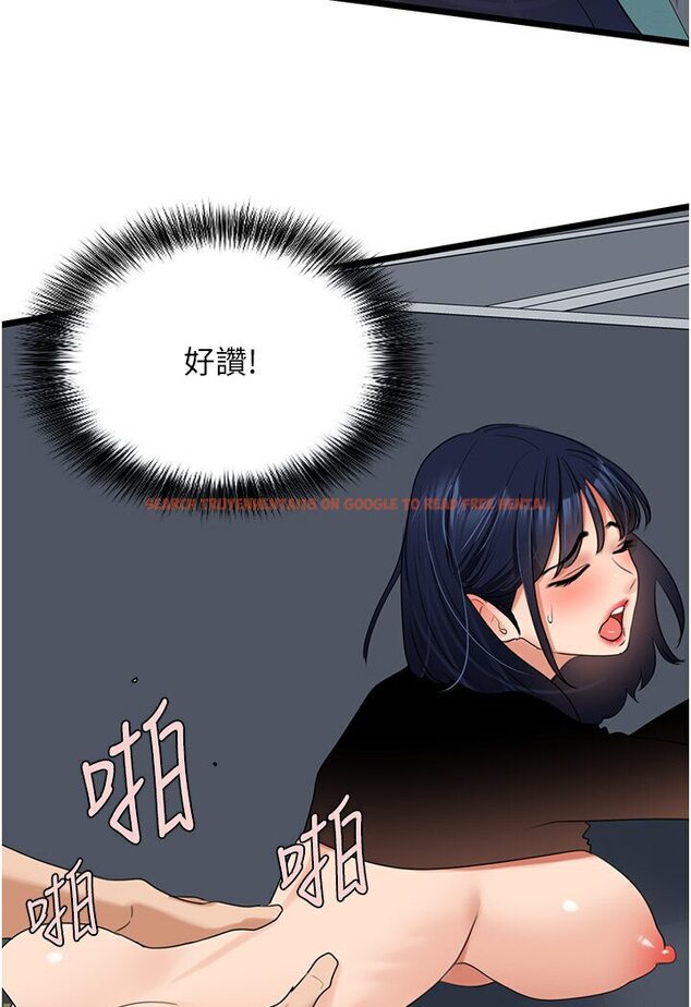 查看漫画地表最屌臥底幹員 - 第22話-我想在頂樓做… - sayhentaiz.net中的1533065图片
