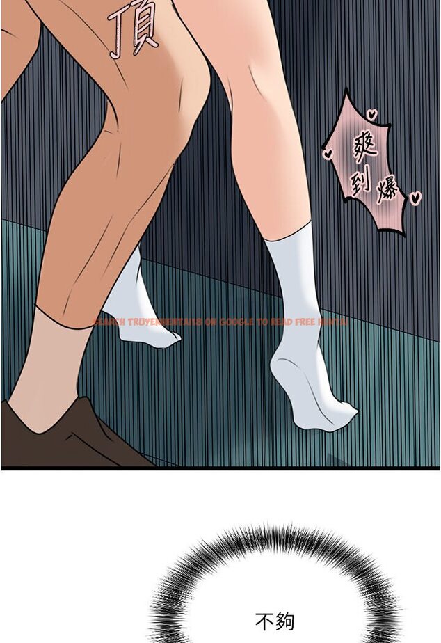 查看漫画地表最屌臥底幹員 - 第22話-我想在頂樓做… - sayhentaiz.net中的1533072图片